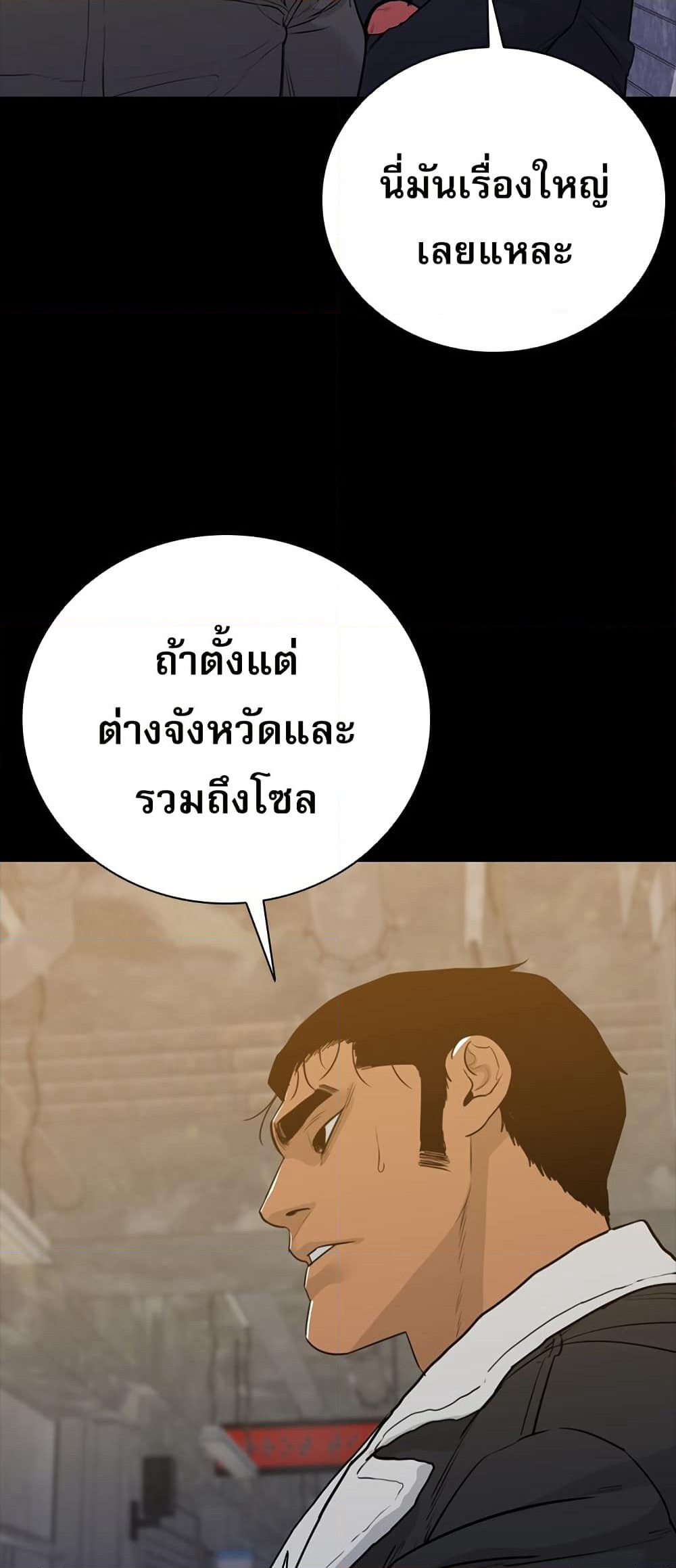 VS page 23