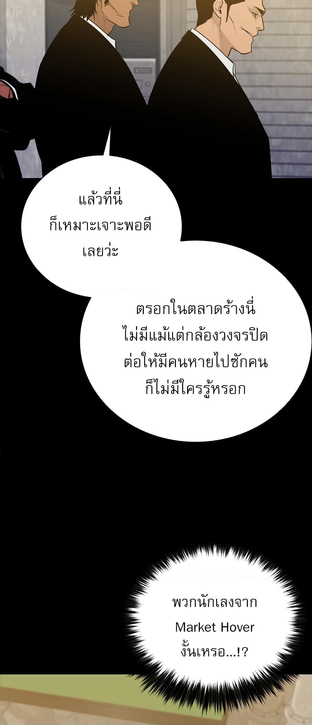 VS page 29