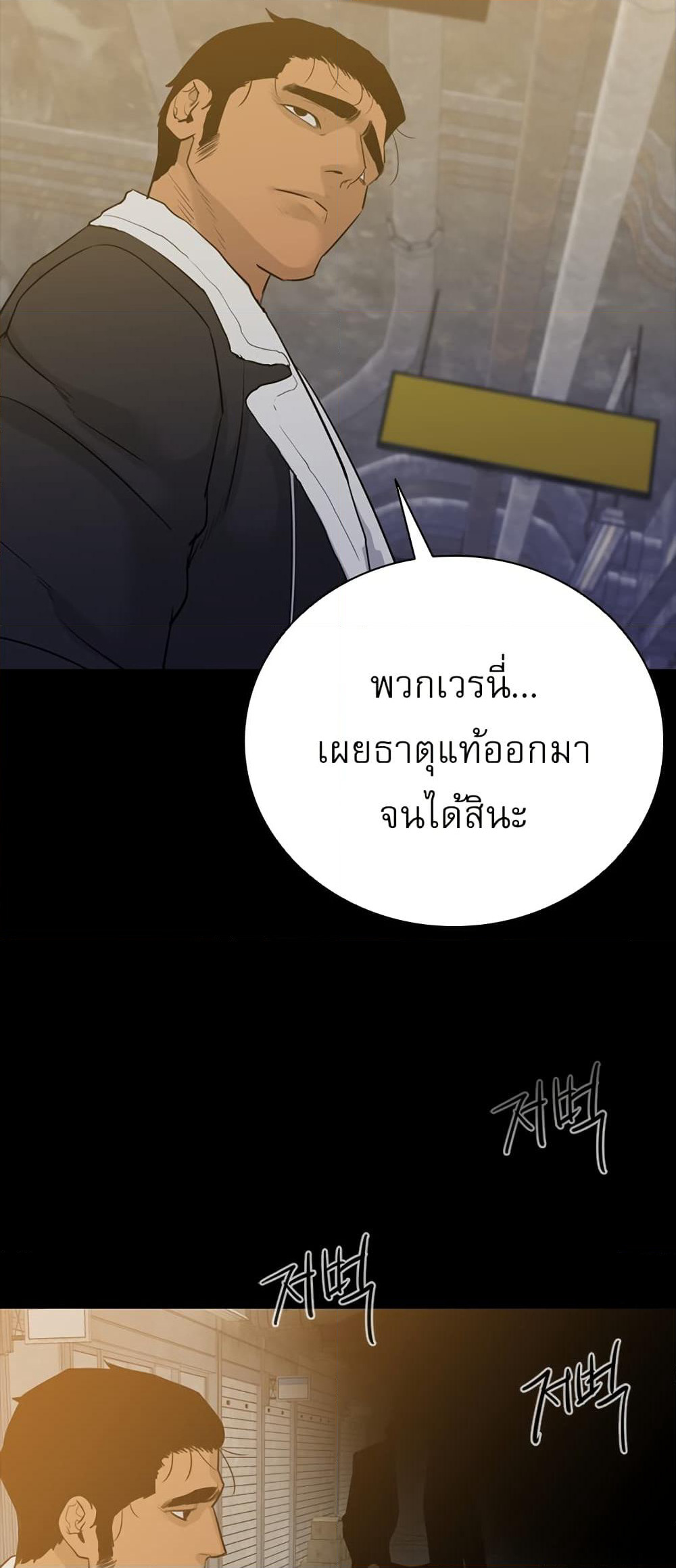 VS page 30