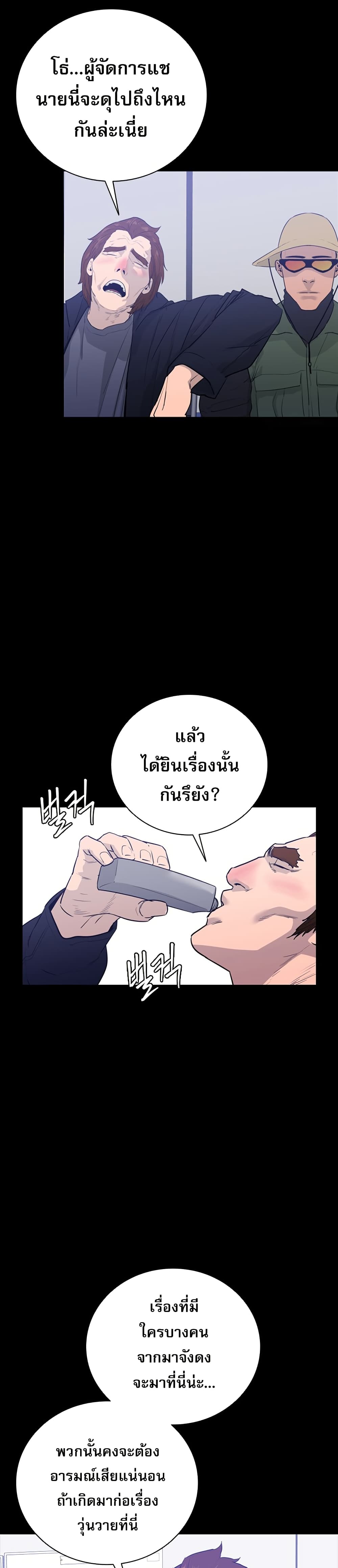 VS page 24