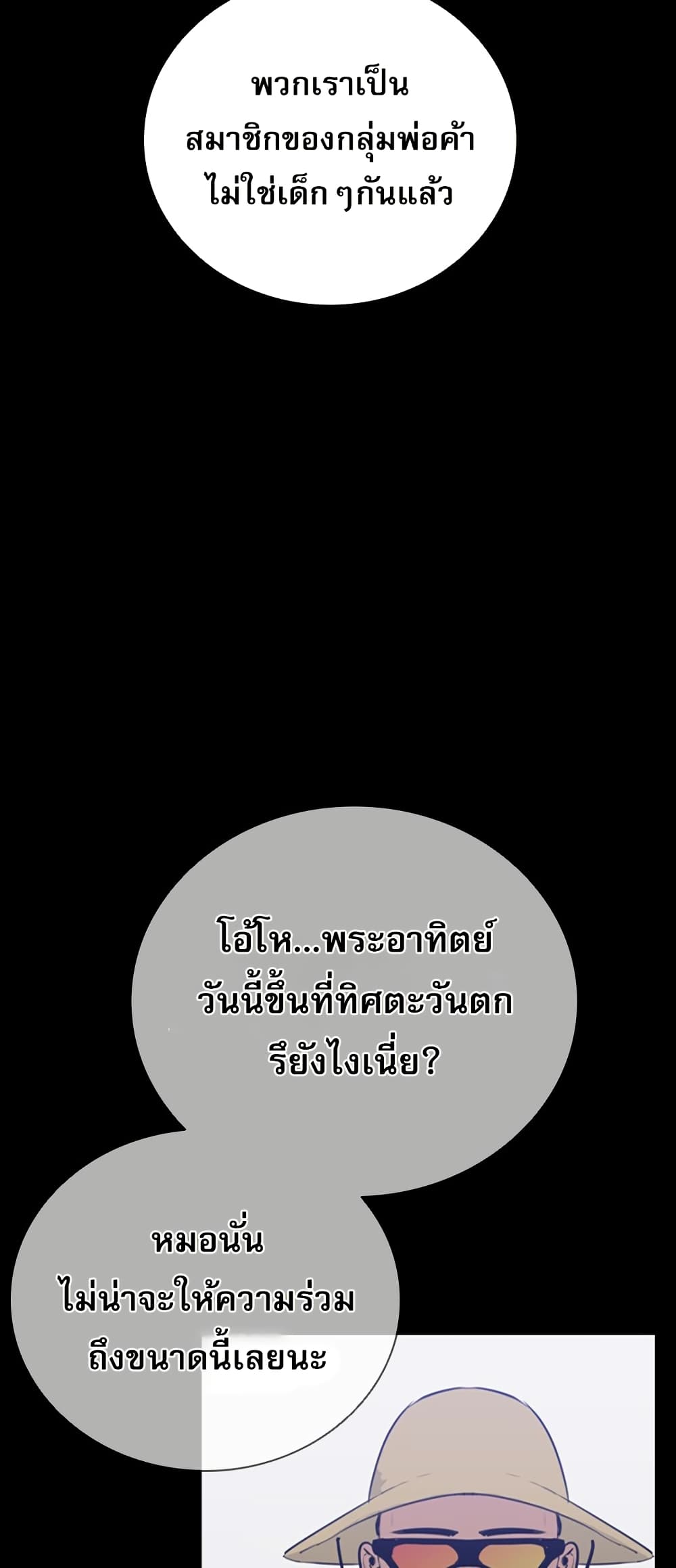 VS page 29