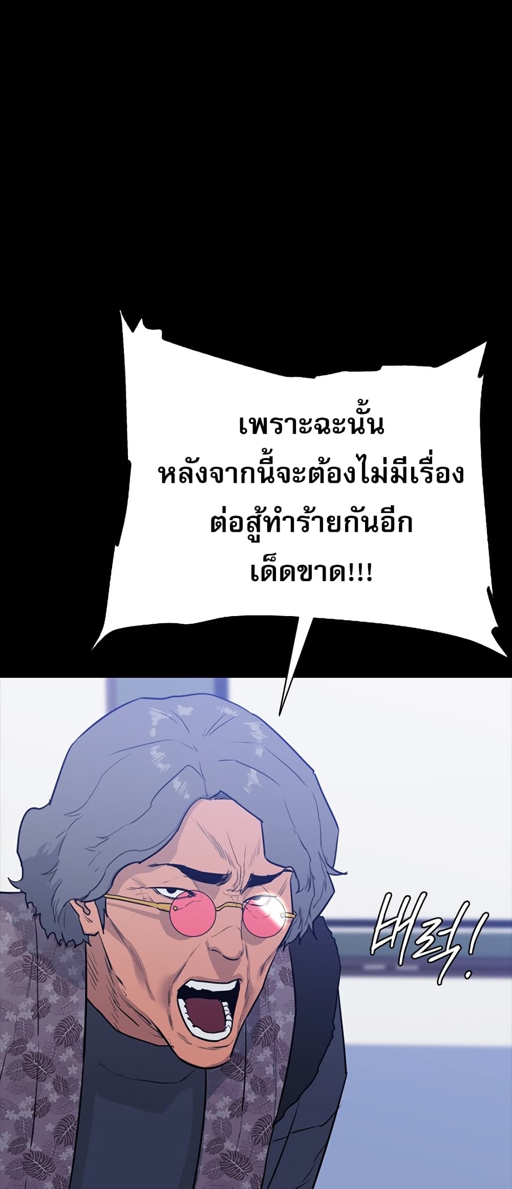 VS page 59