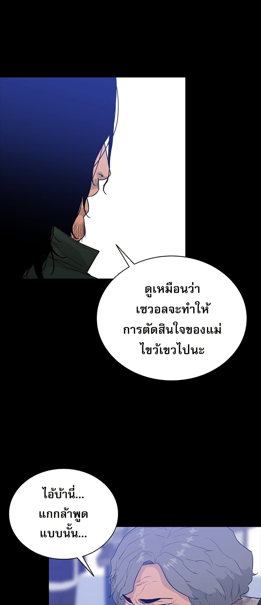 VS page 61