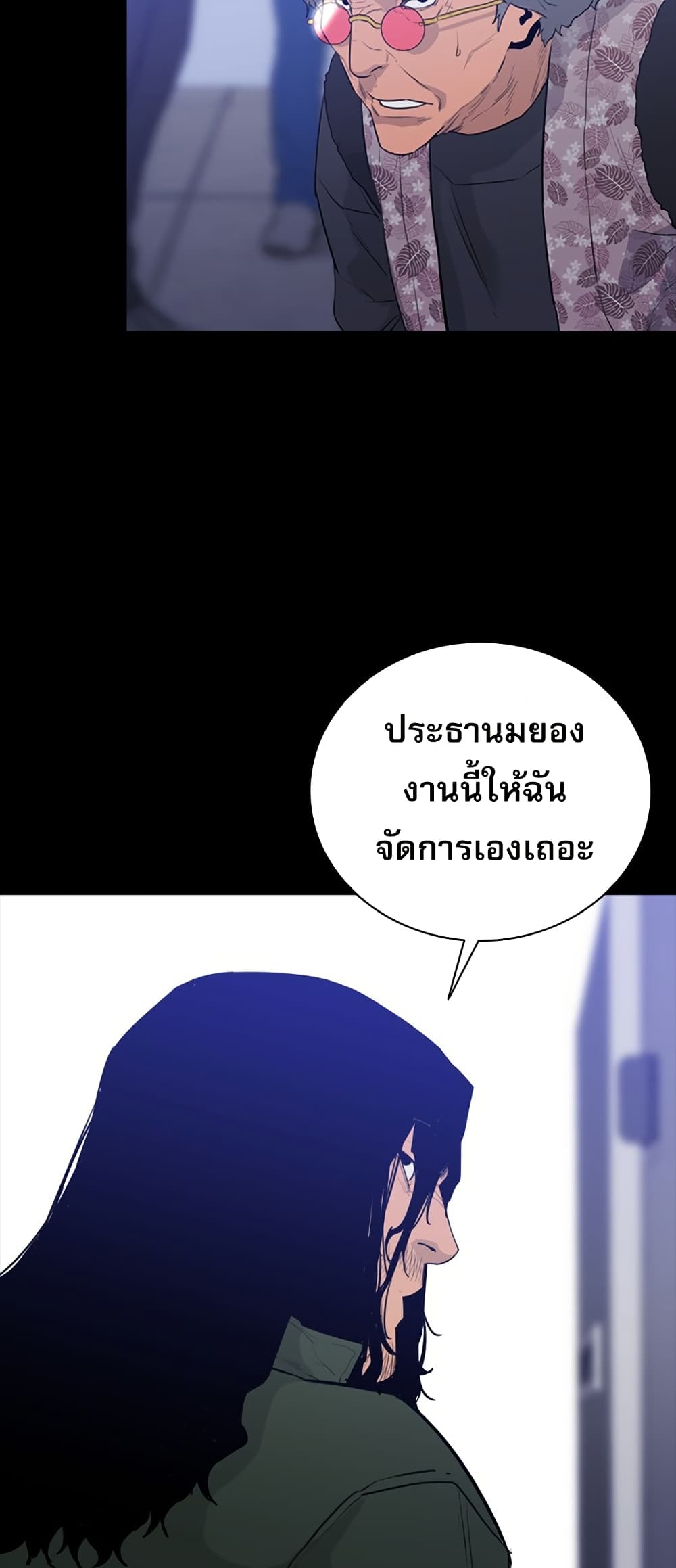 VS page 62
