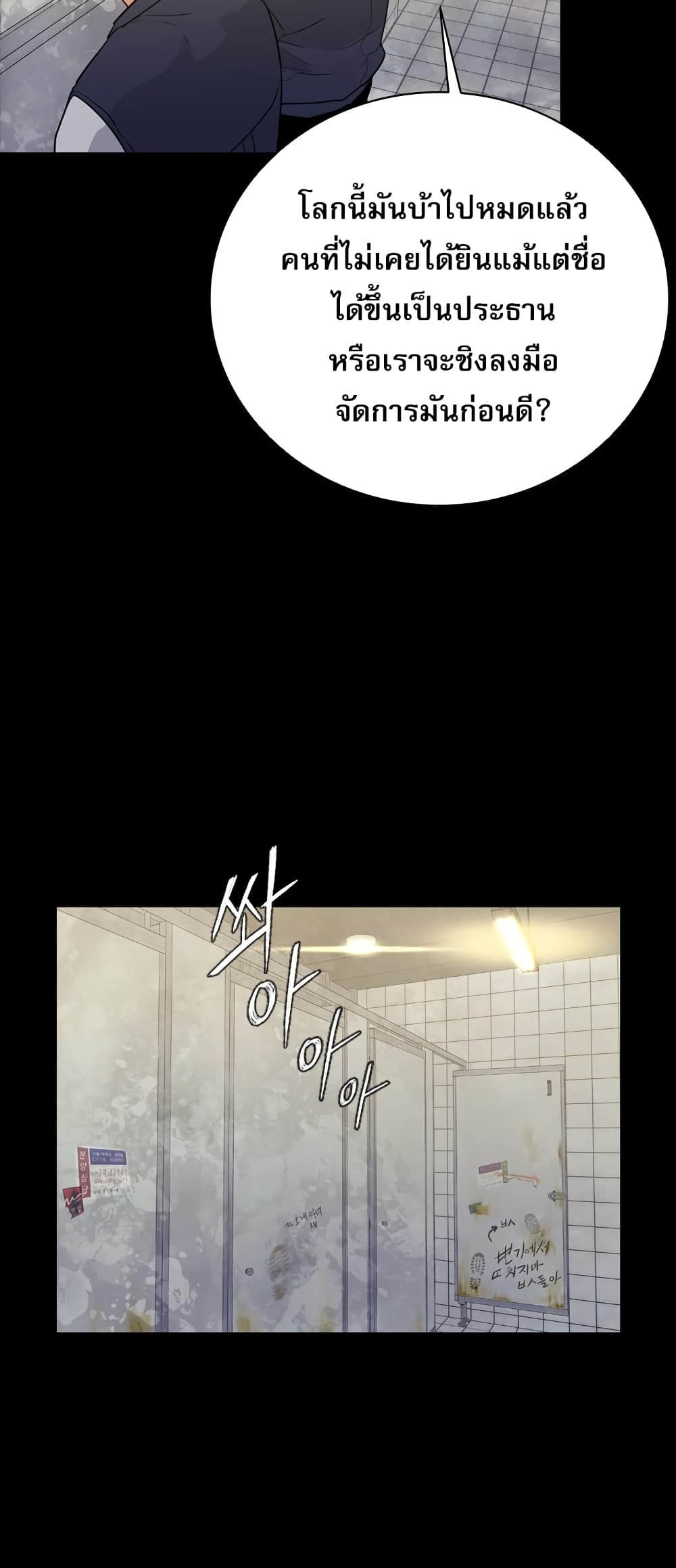 VS page 77