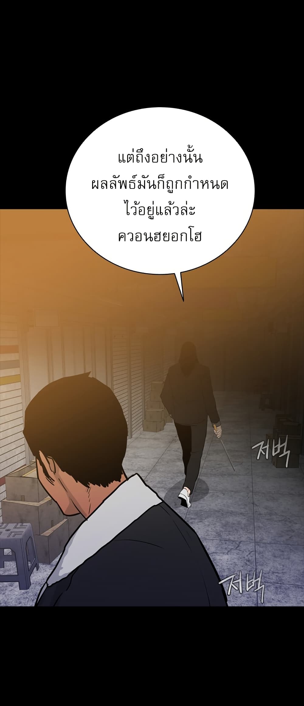 VS page 23