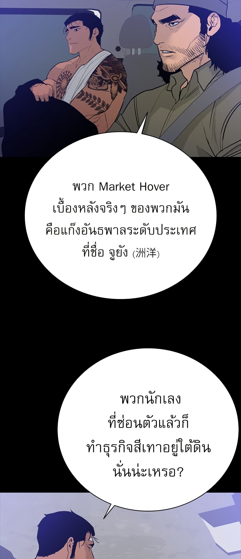 VS page 29