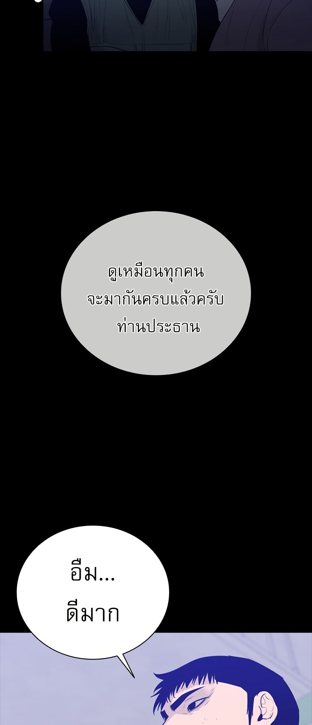 VS page 62