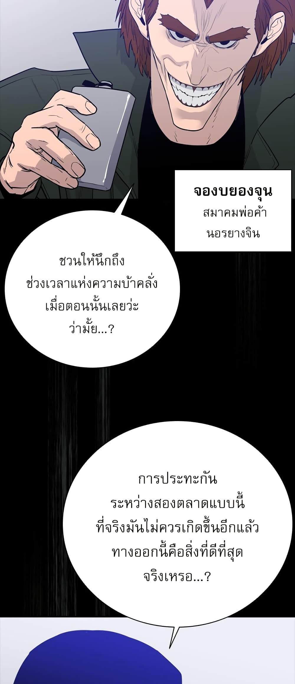 VS page 8