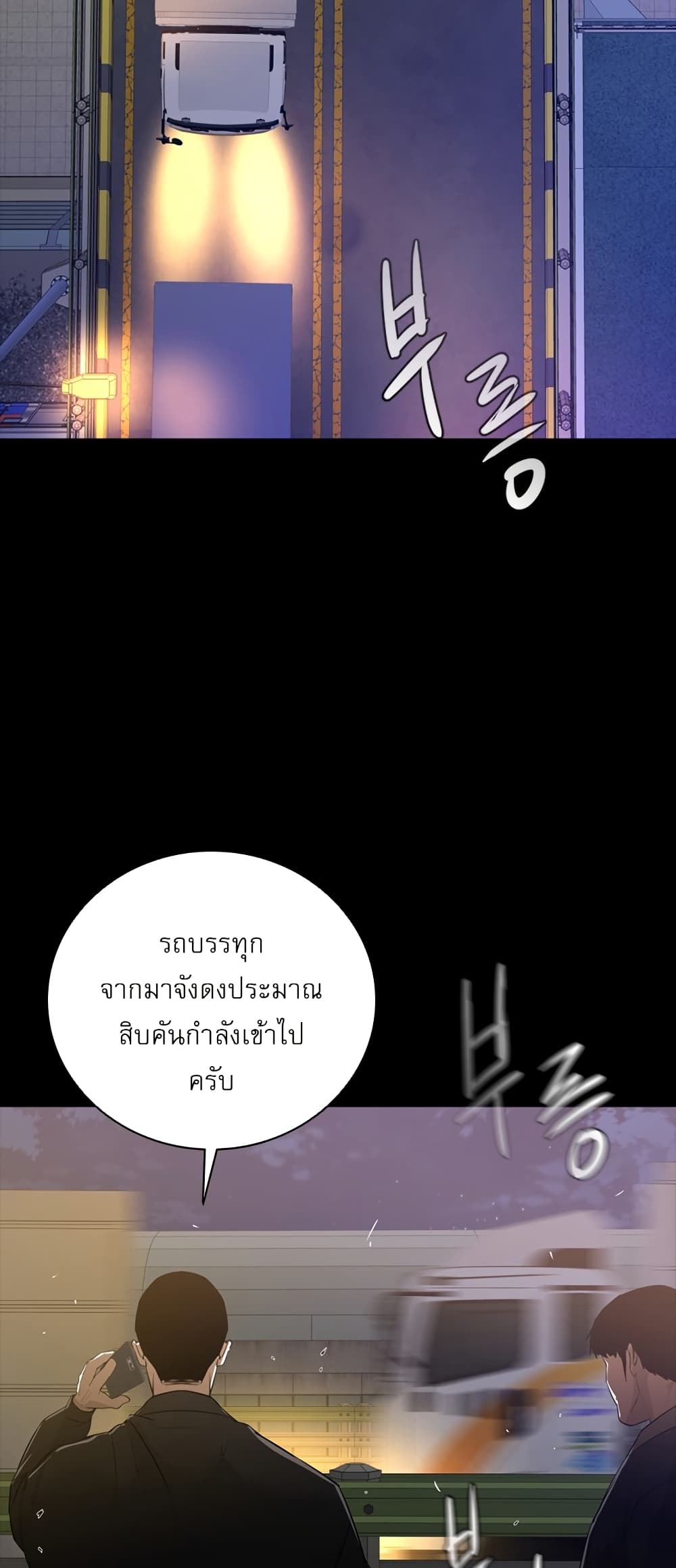 VS page 18