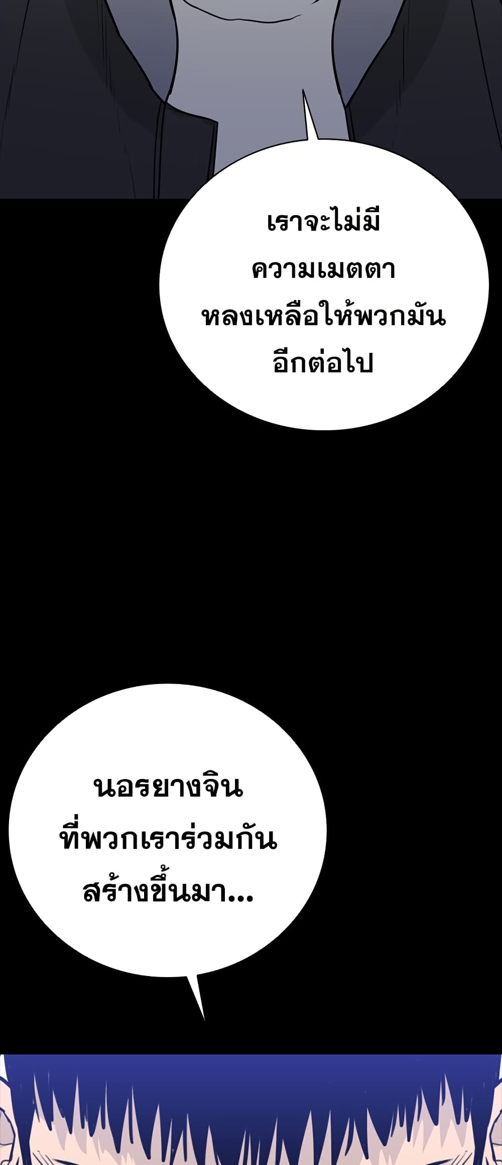 VS page 38