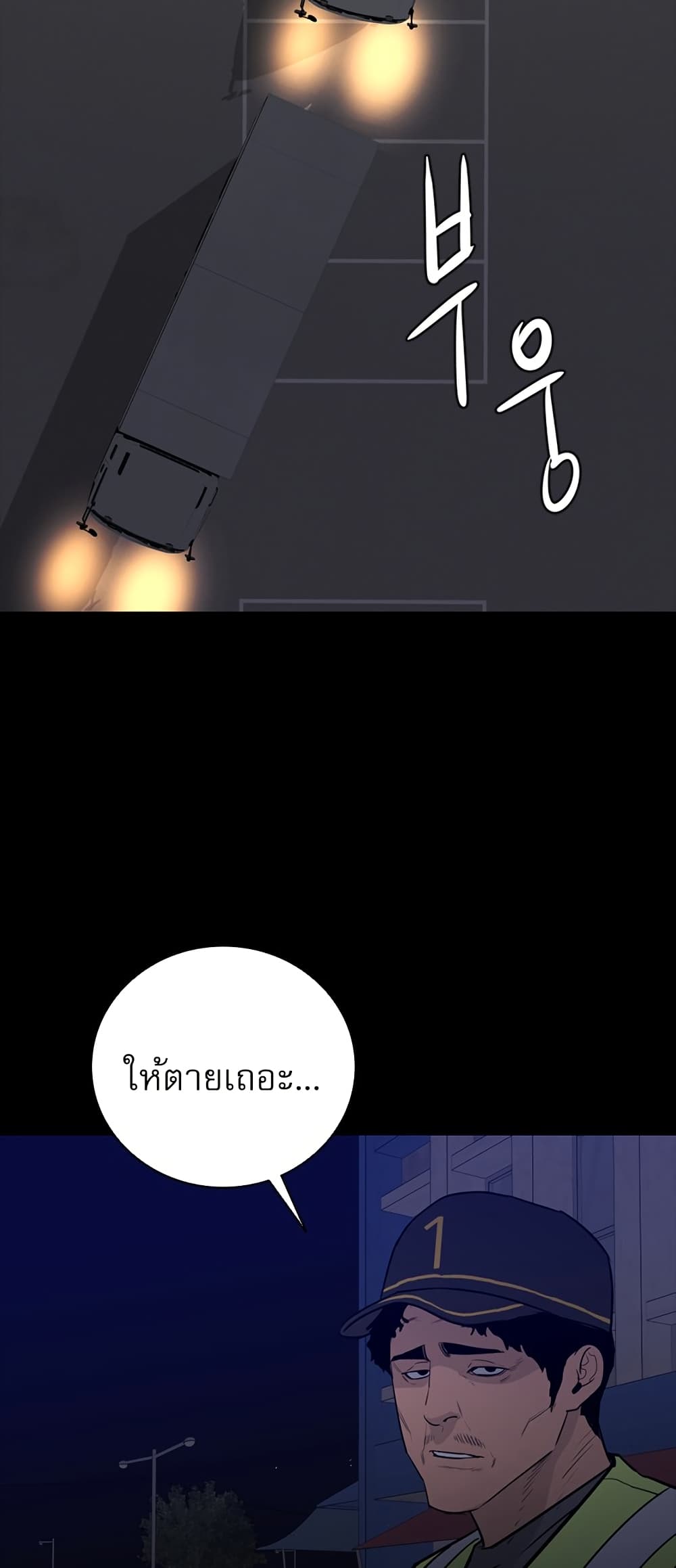 VS page 48