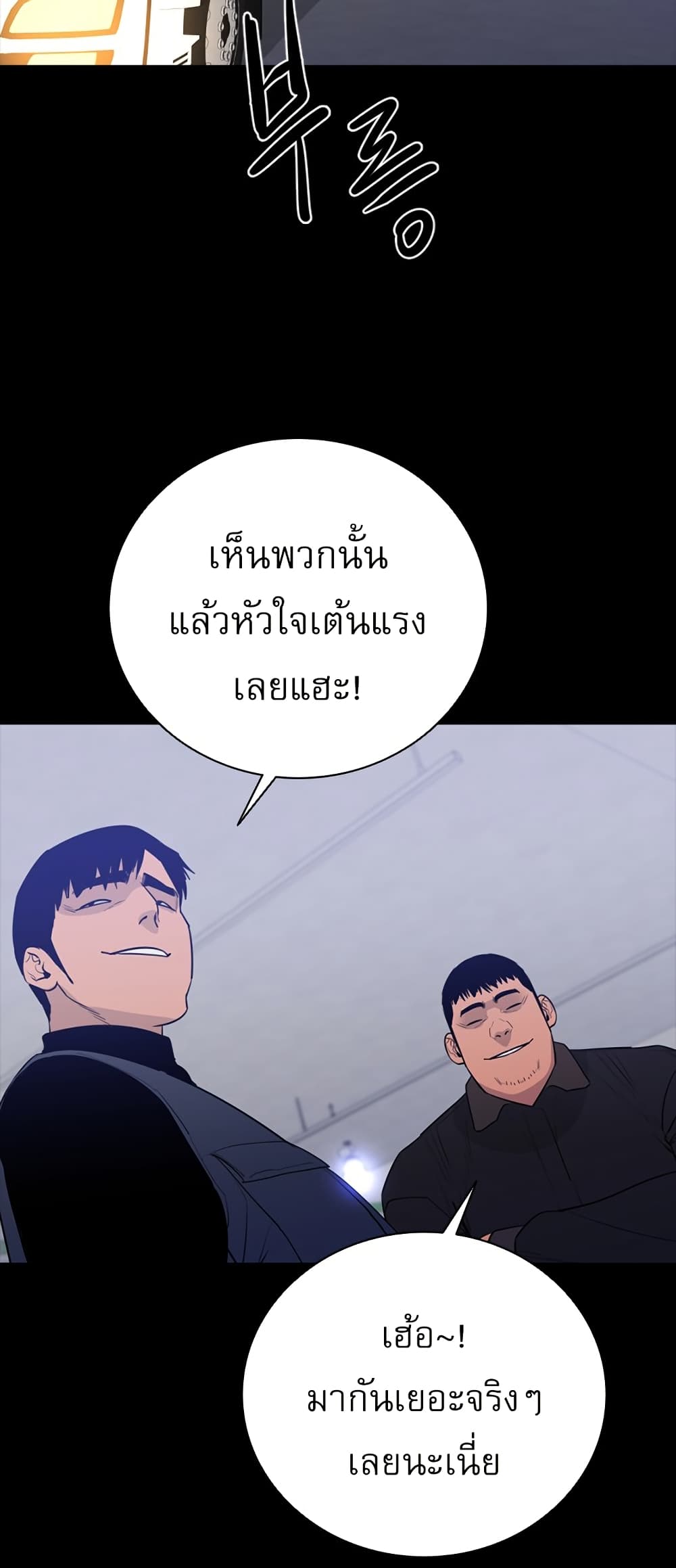 VS page 54