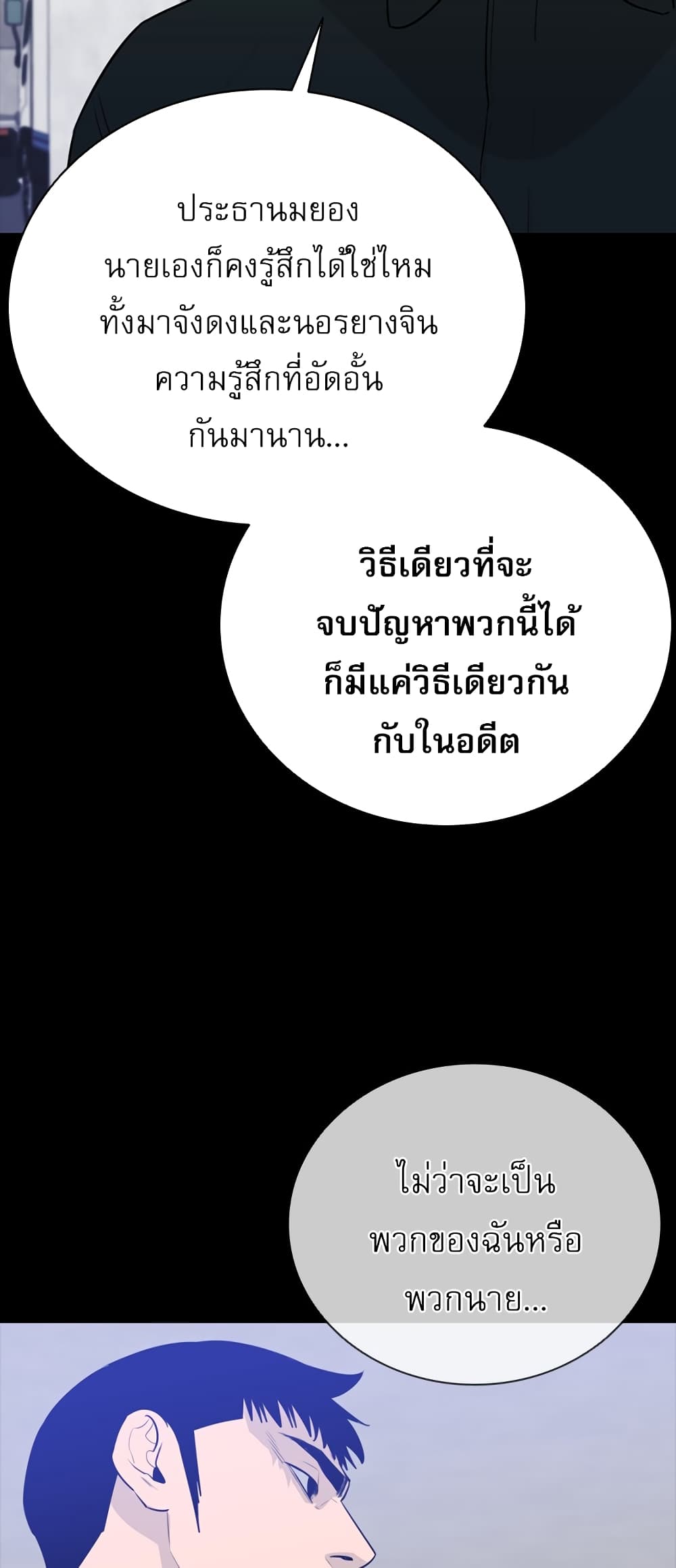 VS page 3