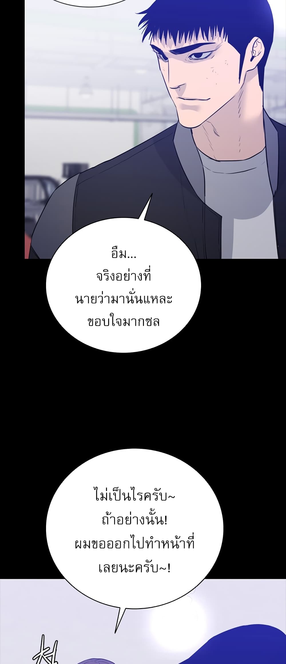 VS page 18
