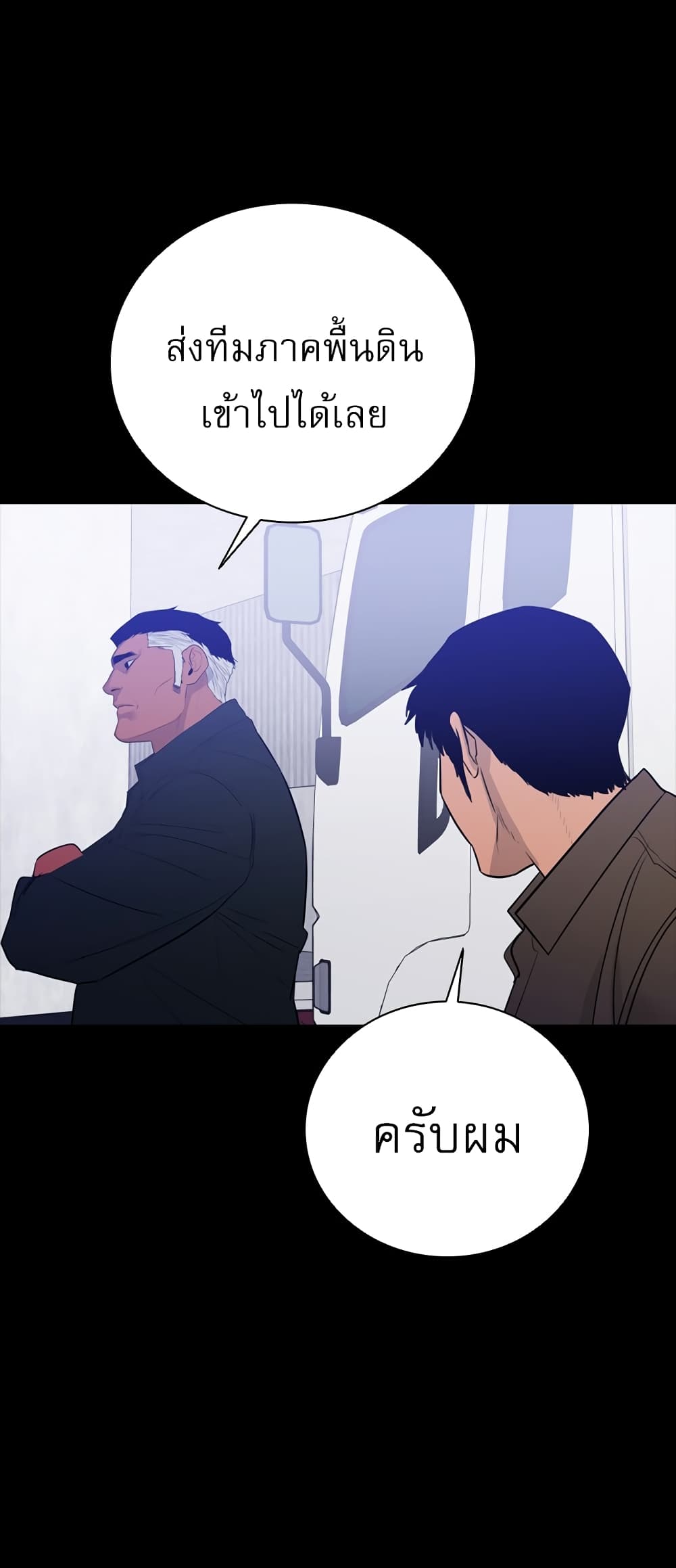 VS page 48