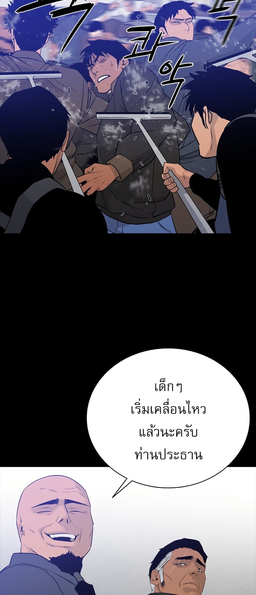 VS page 8