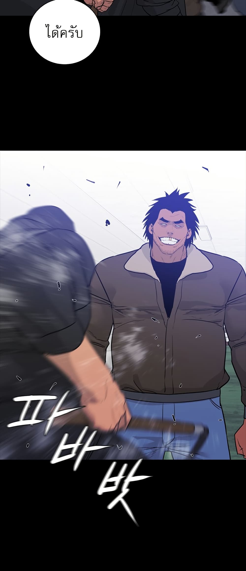 VS page 18