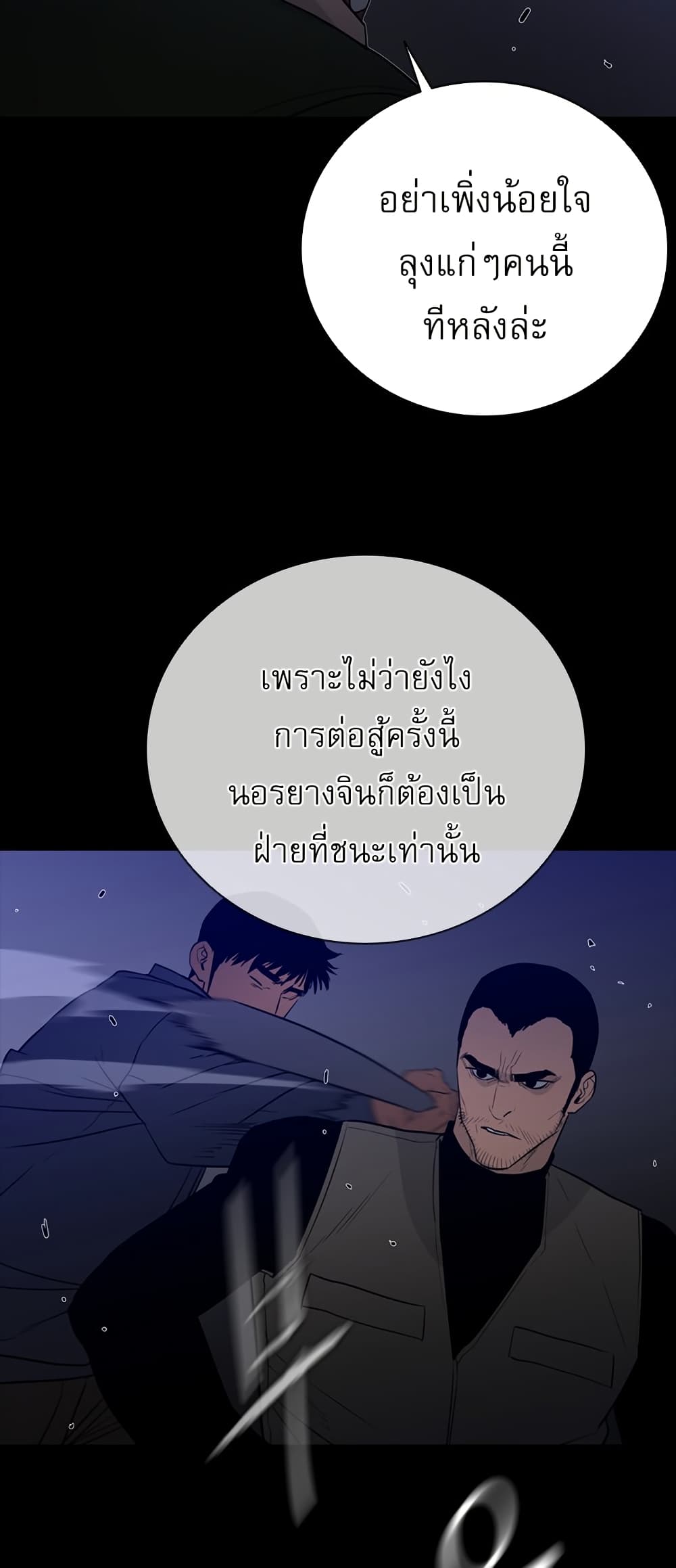 VS page 24