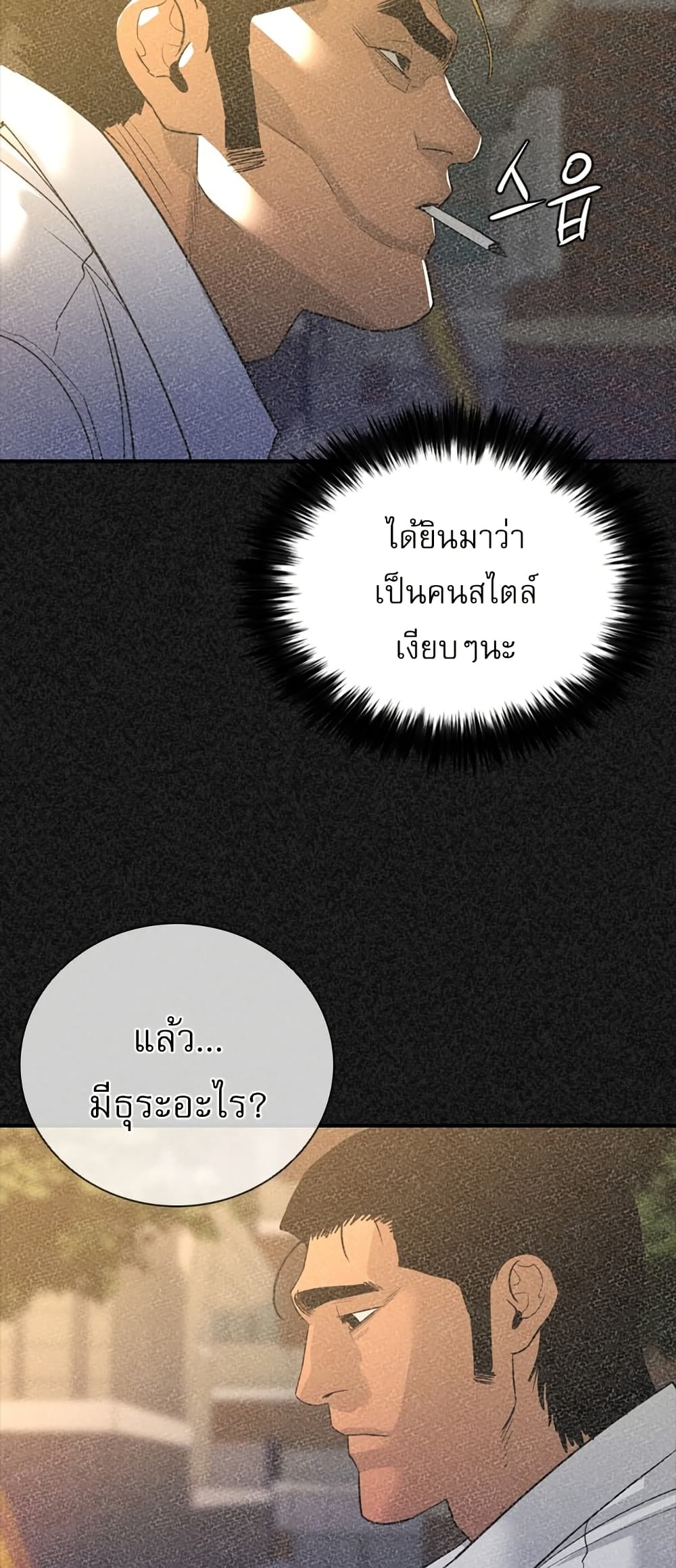 VS page 48