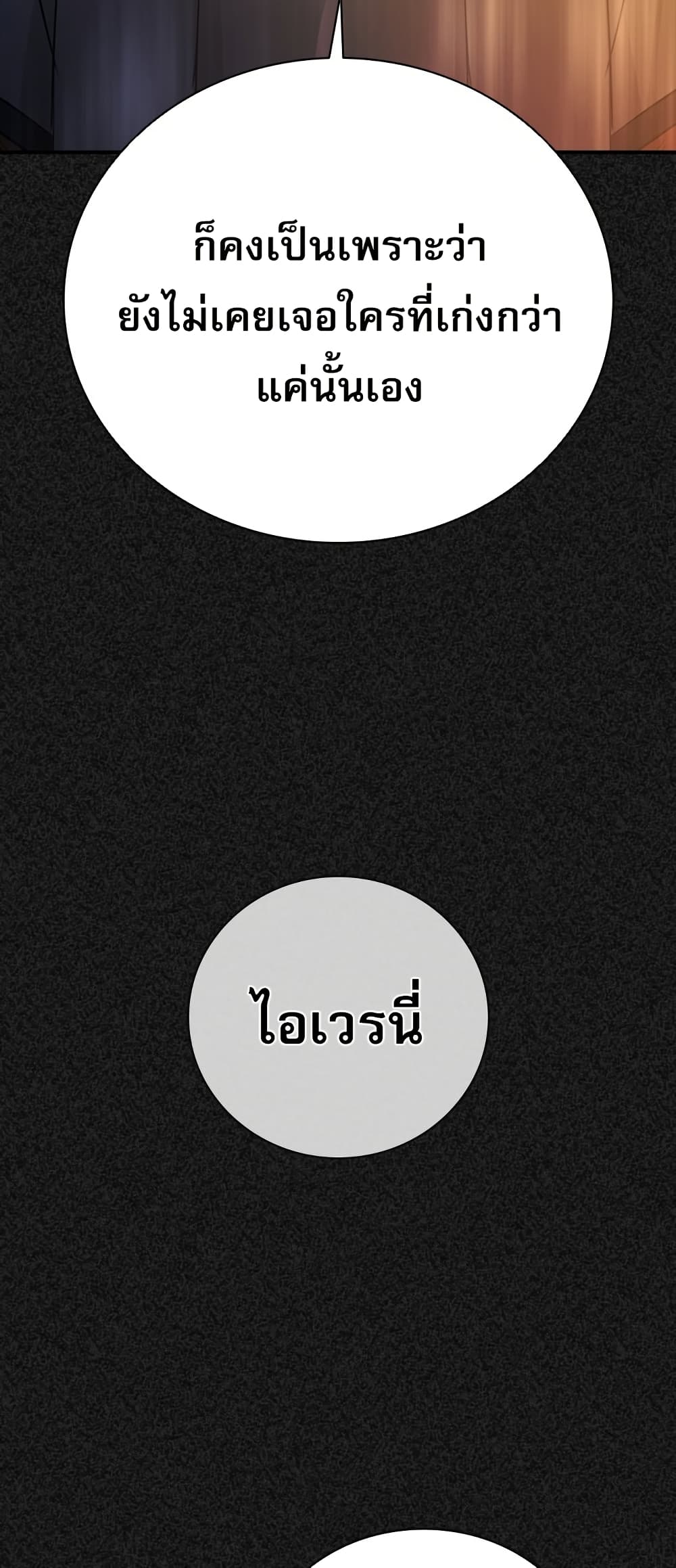 VS page 54