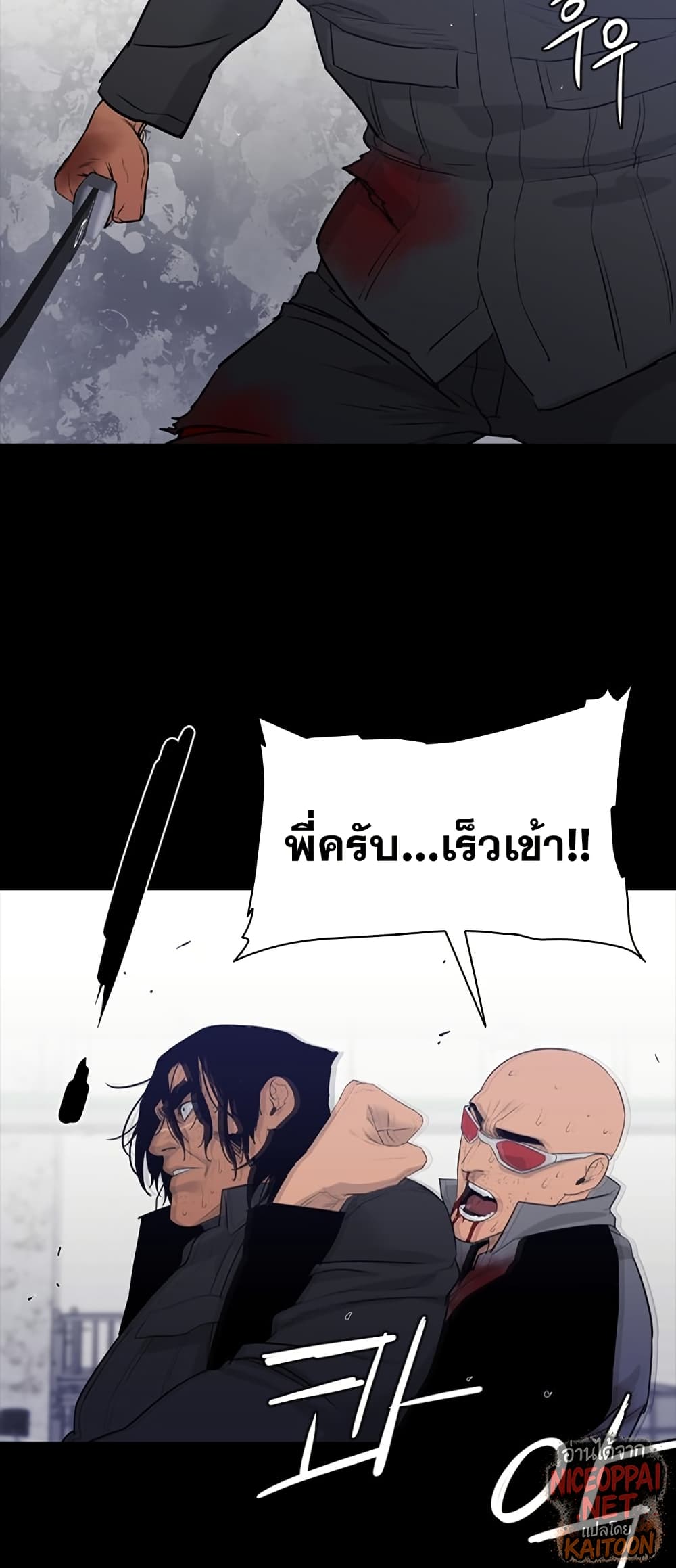 VS page 38