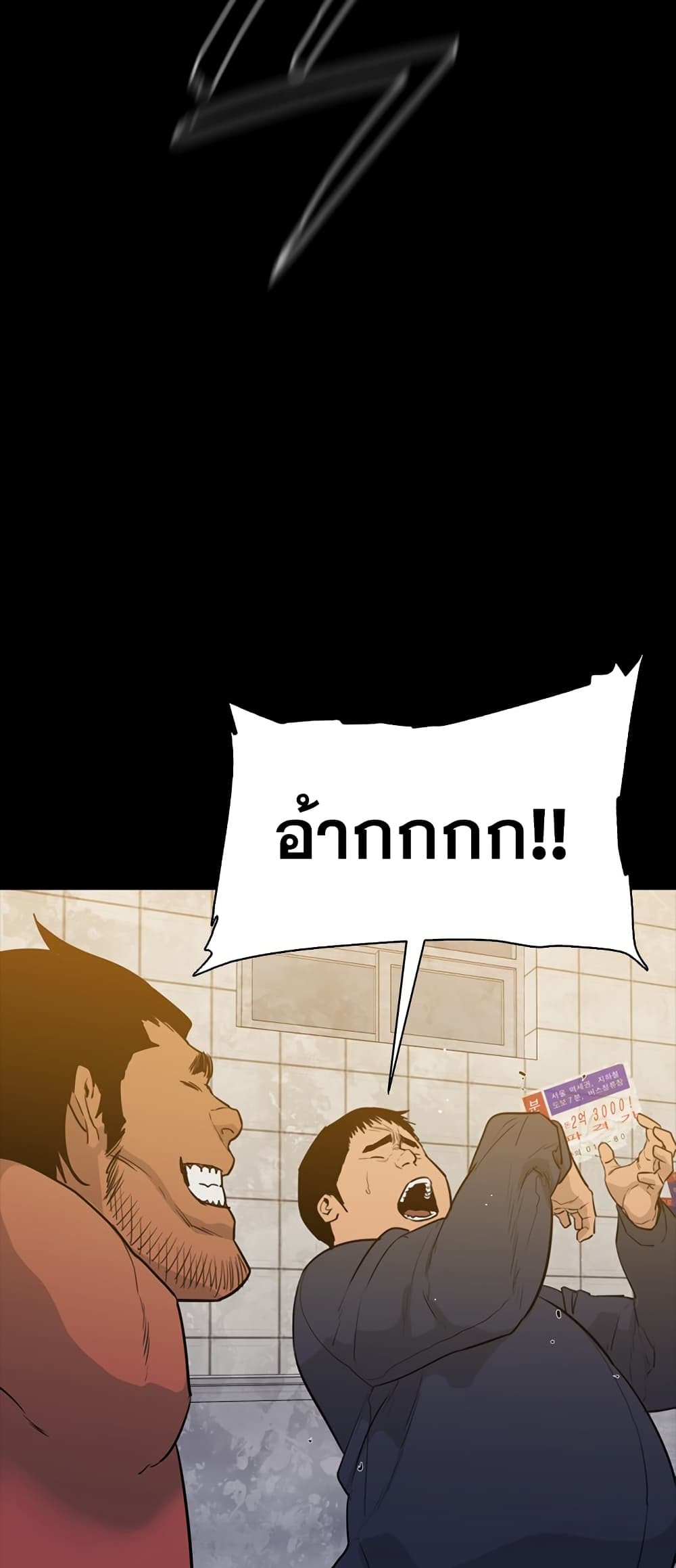 VS page 8