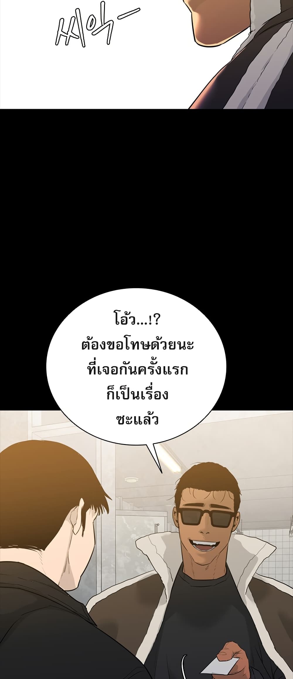VS page 73