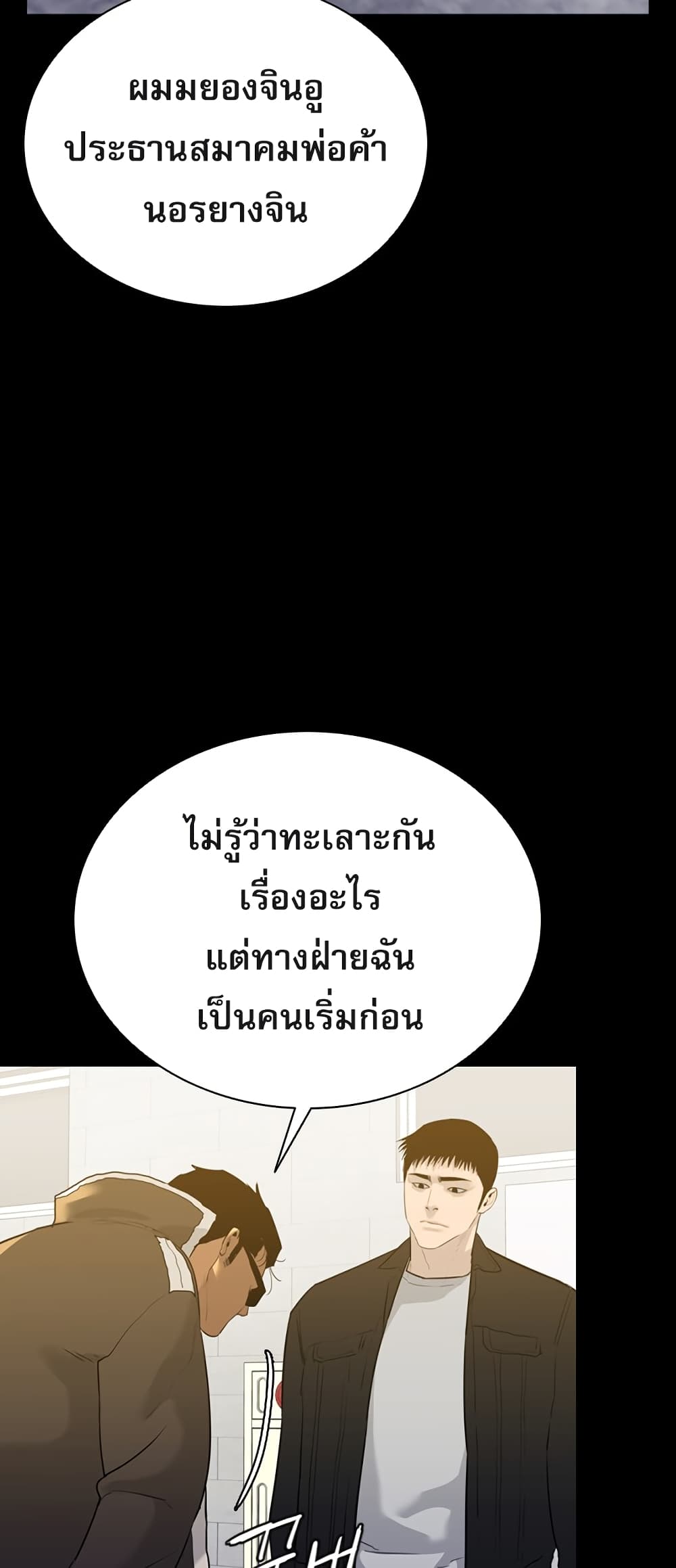 VS page 75