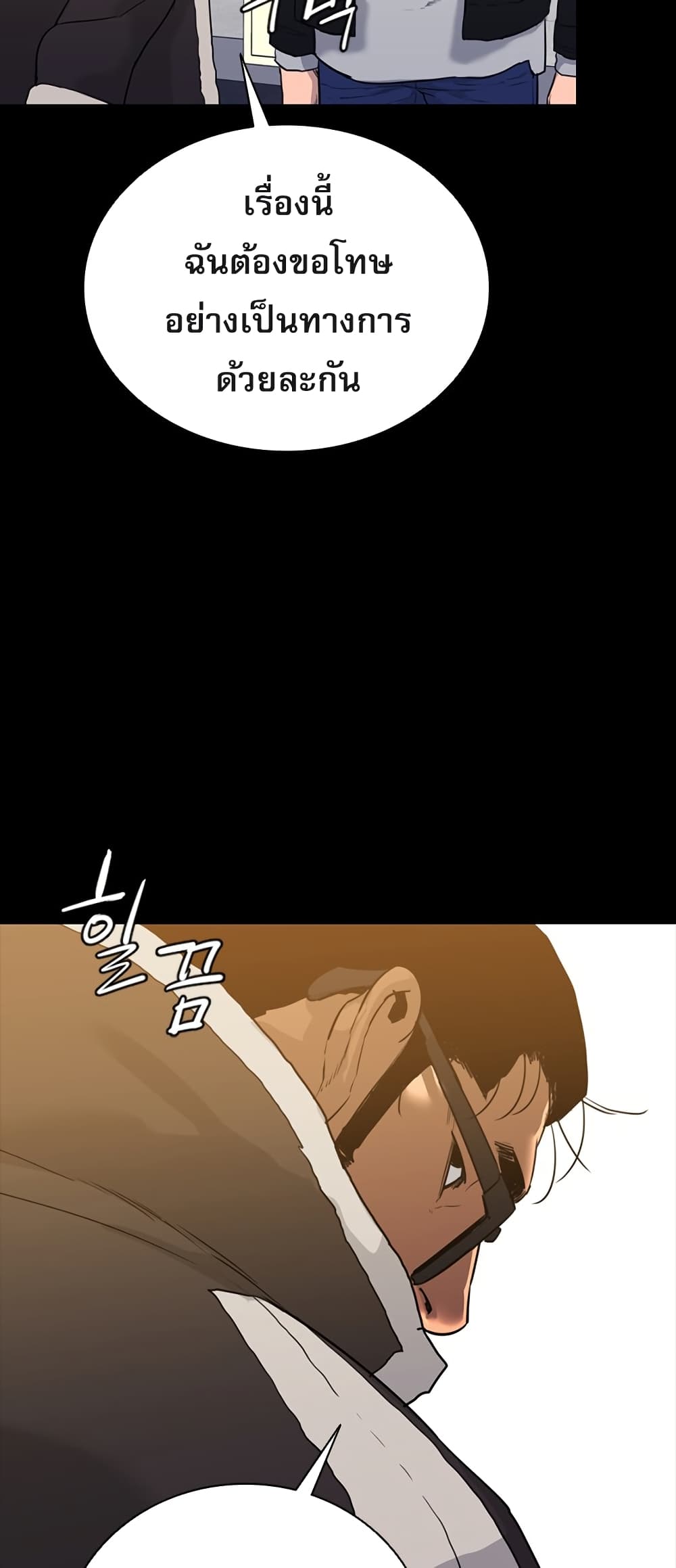 VS page 76