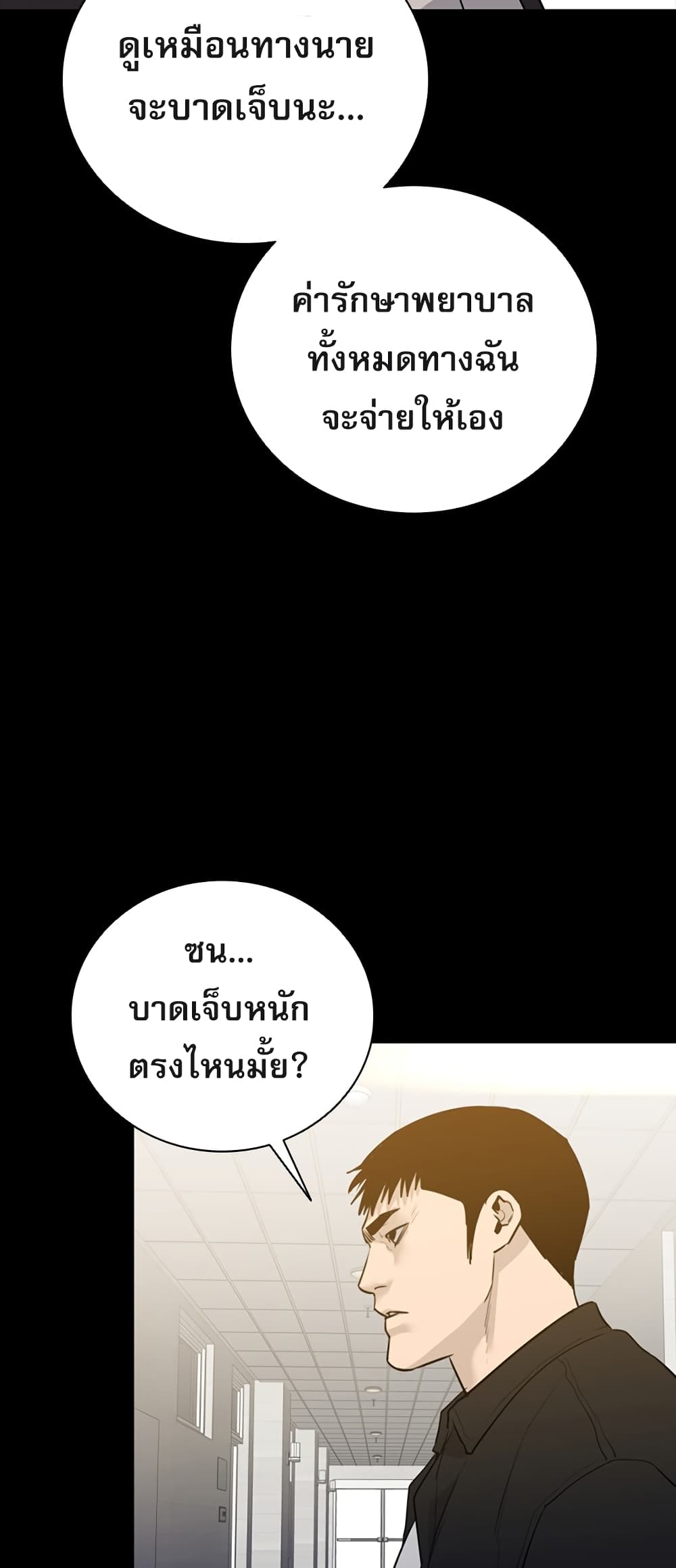 VS page 77