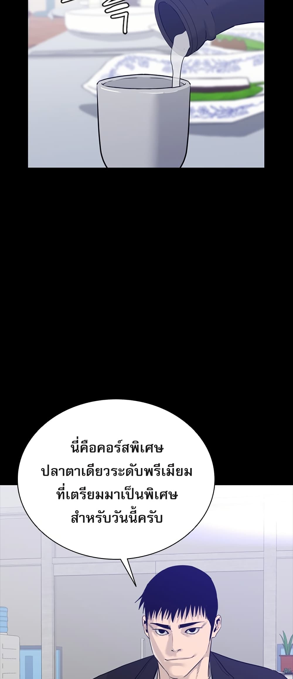 VS page 82