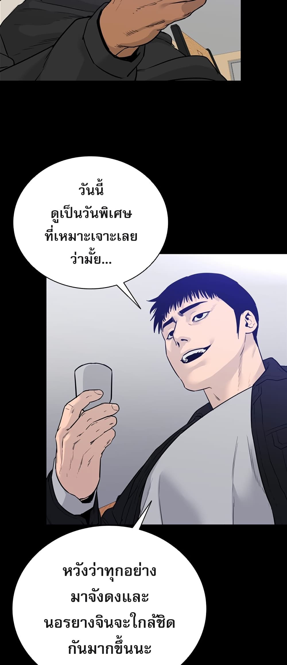 VS page 84