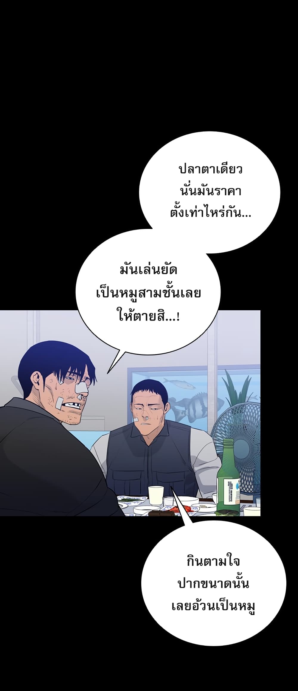 VS page 88