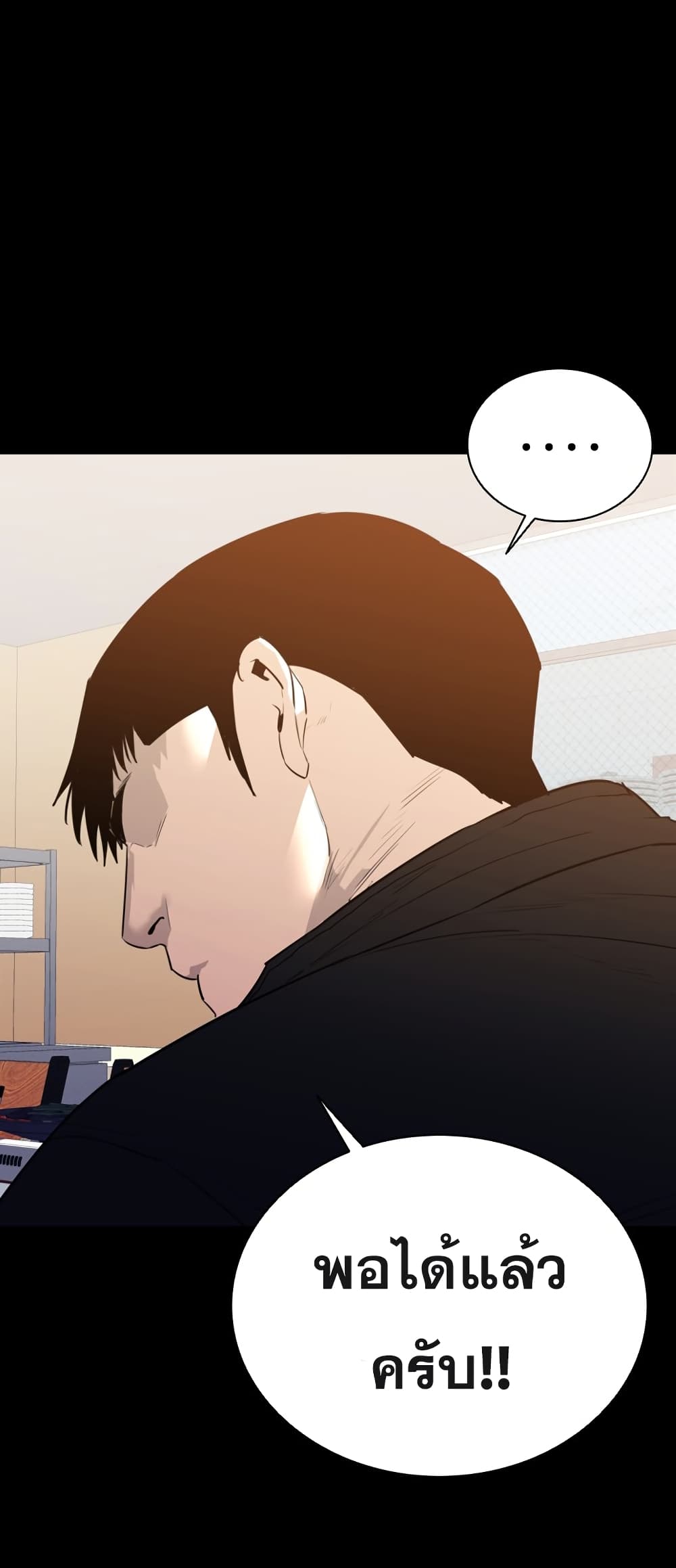 VS page 90