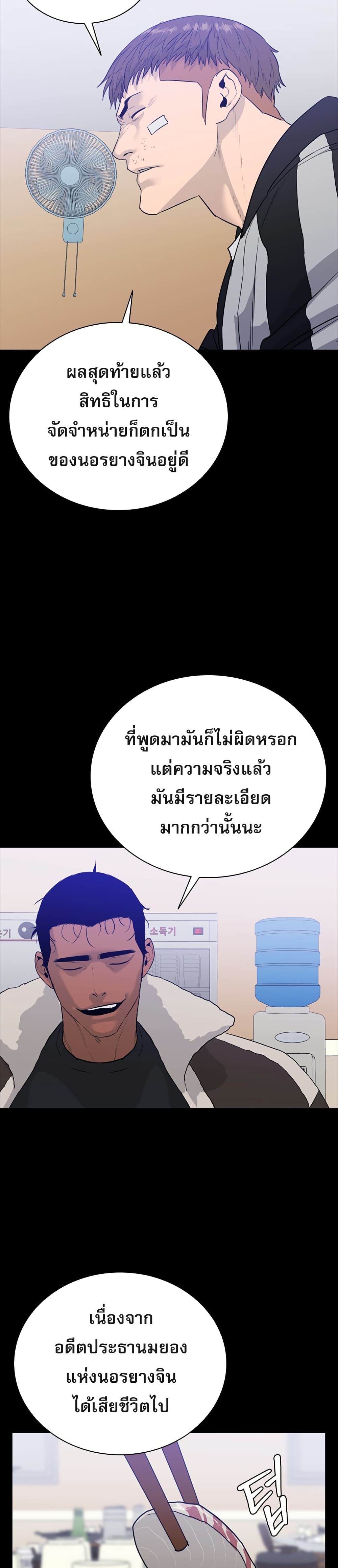 VS page 93