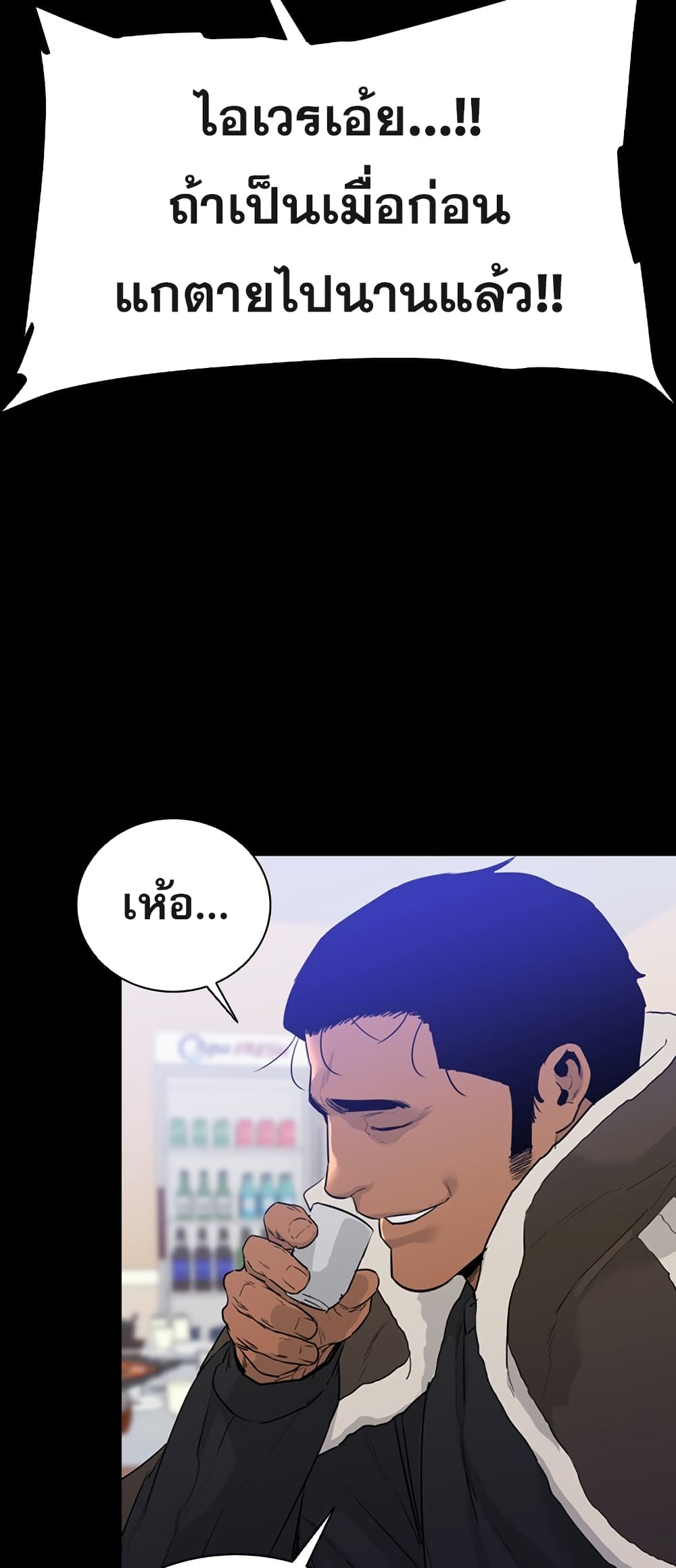 VS page 97