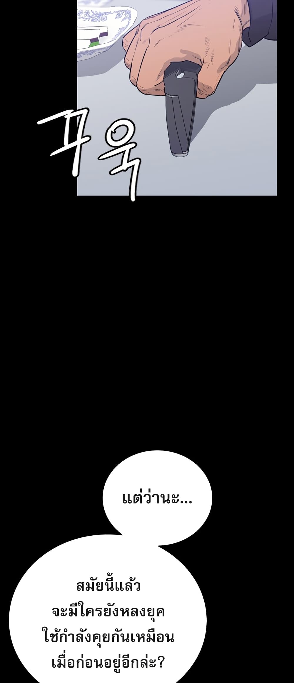 VS page 102