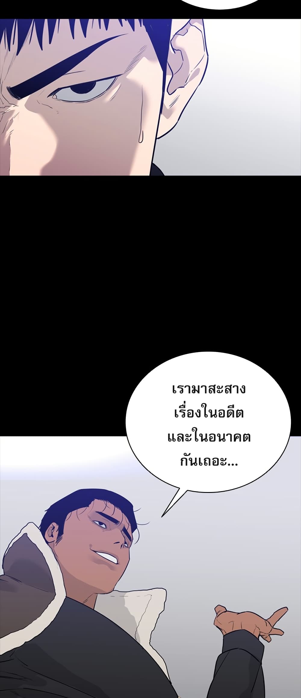 VS page 105