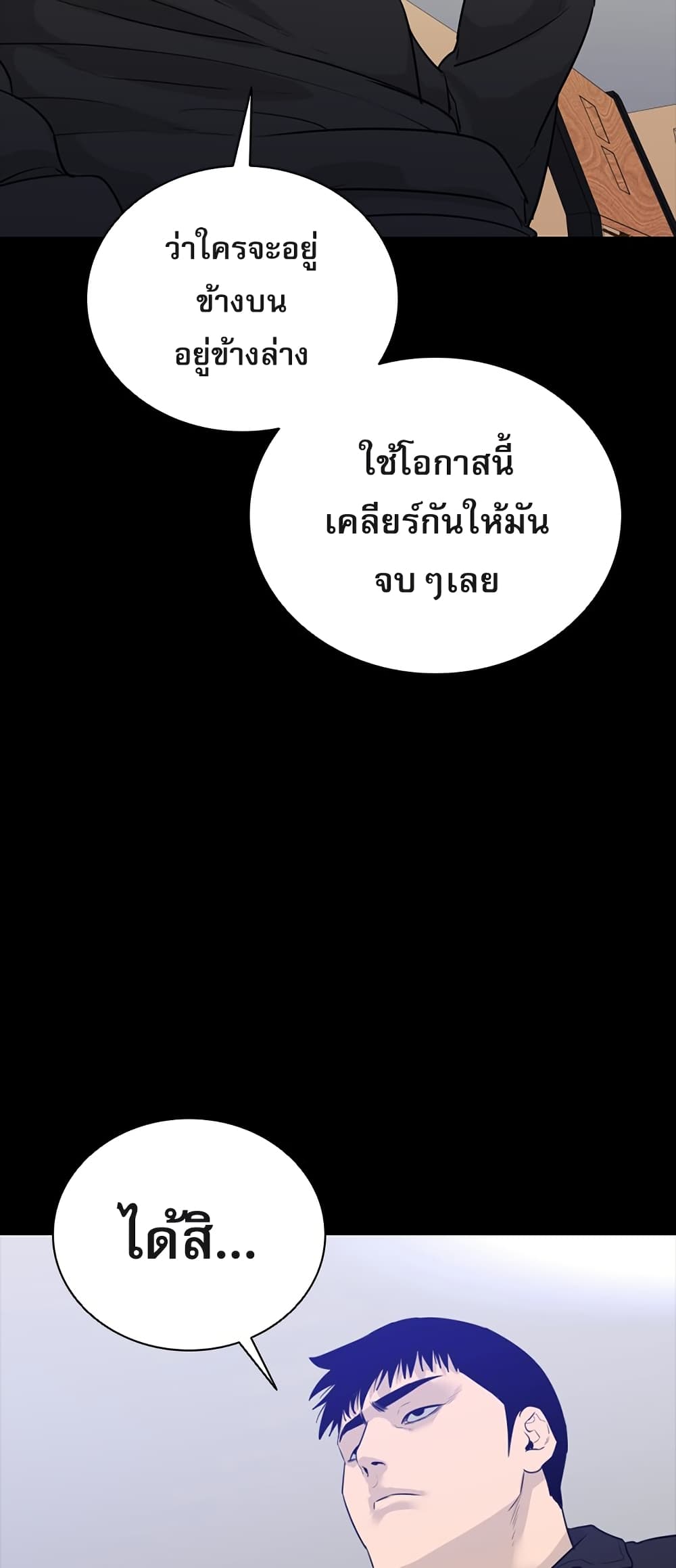 VS page 106