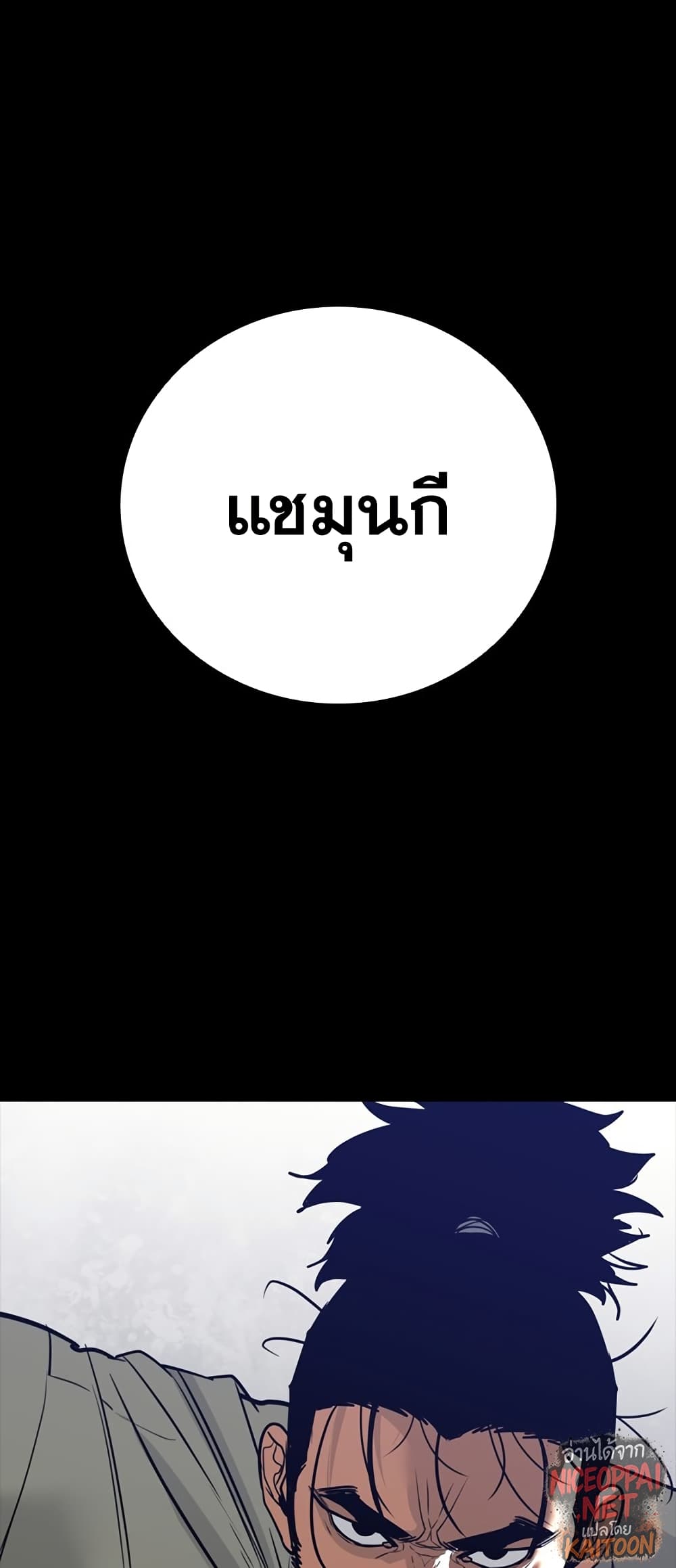 VS page 53
