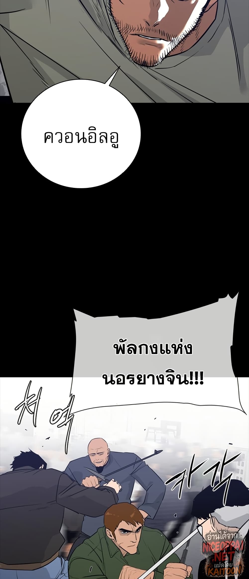 VS page 54