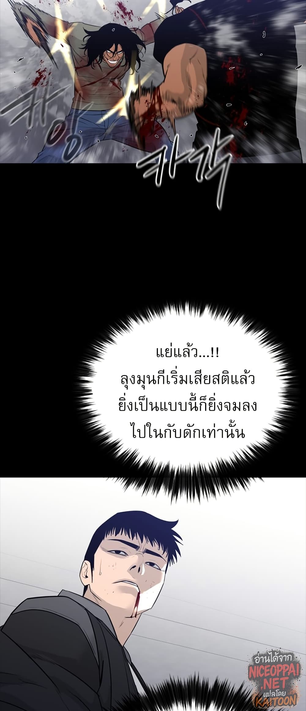 VS page 70