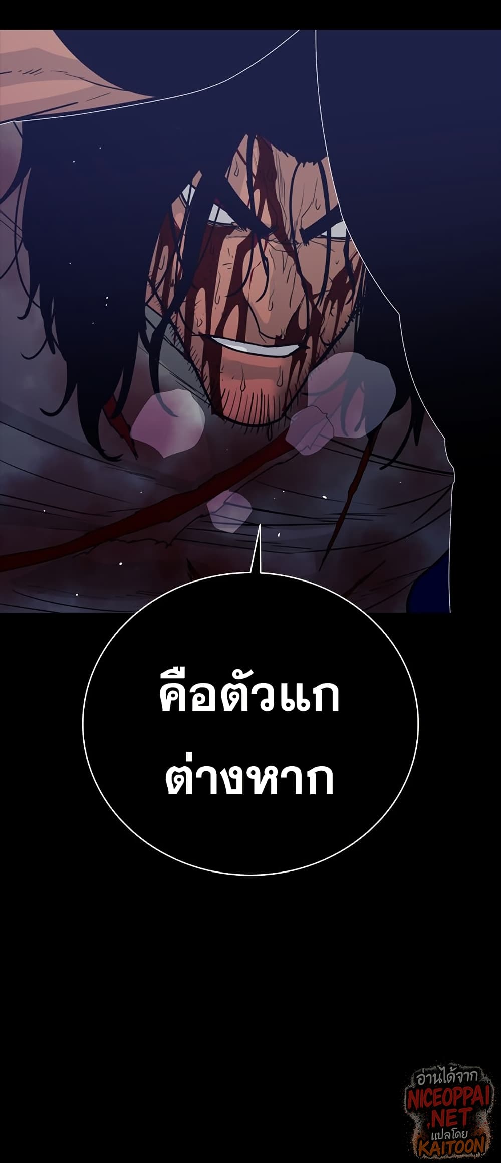 VS page 79