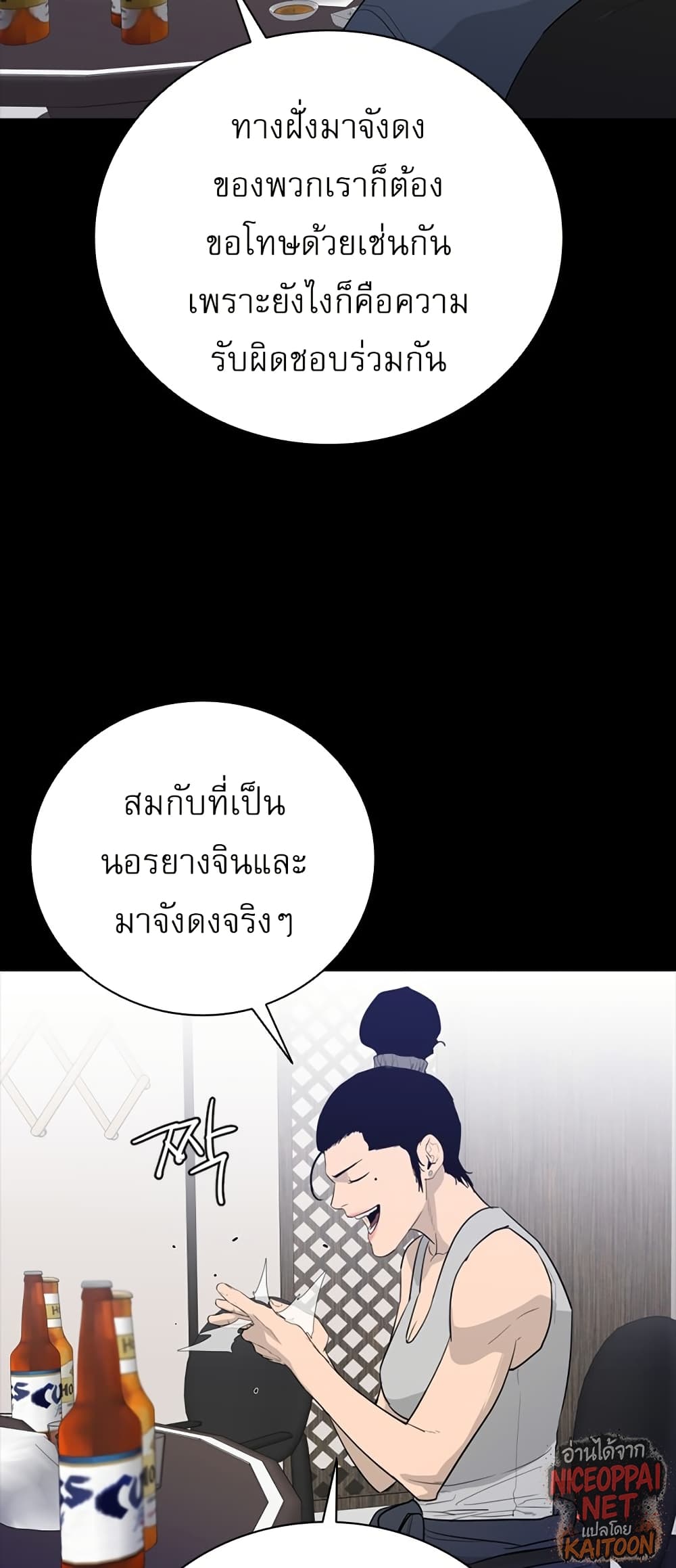 VS page 38