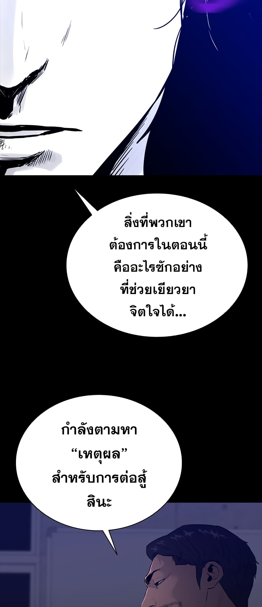 VS page 25