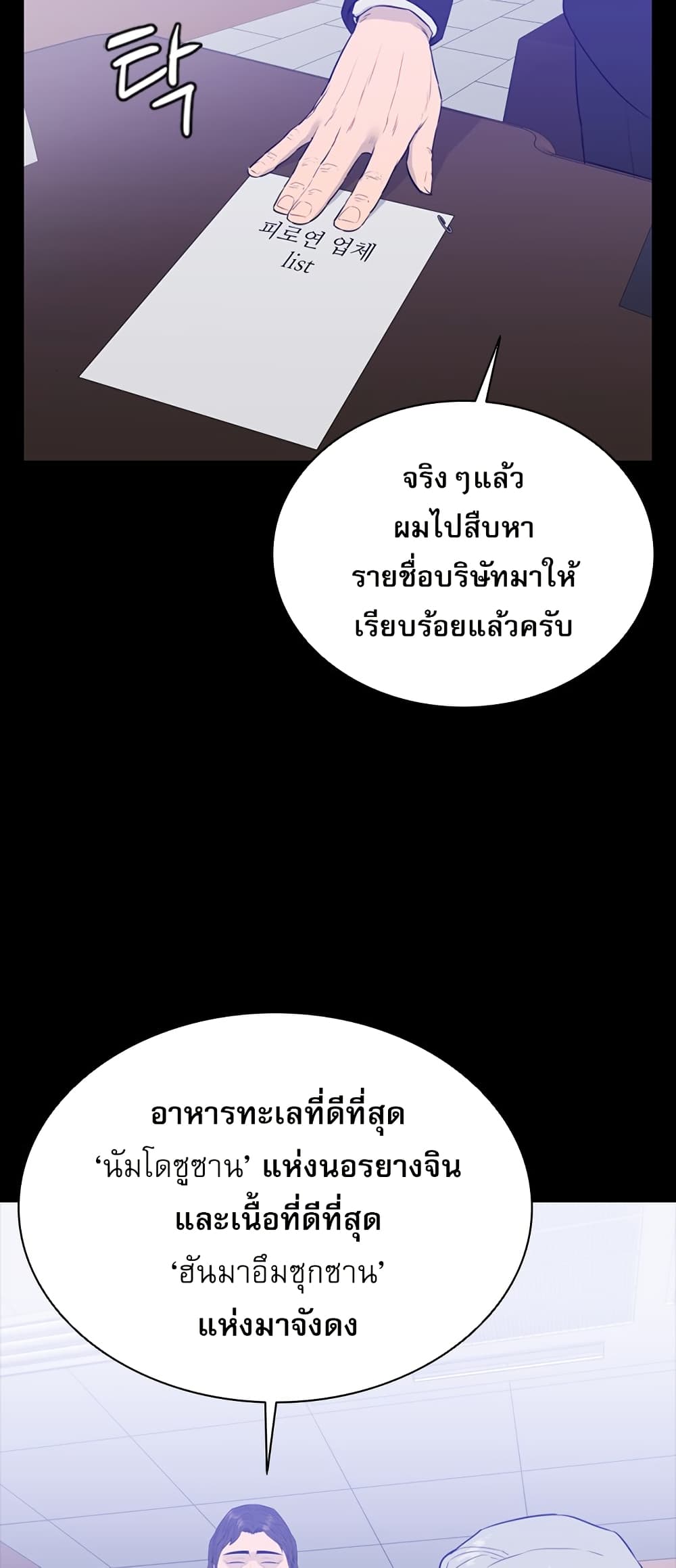 VS page 9