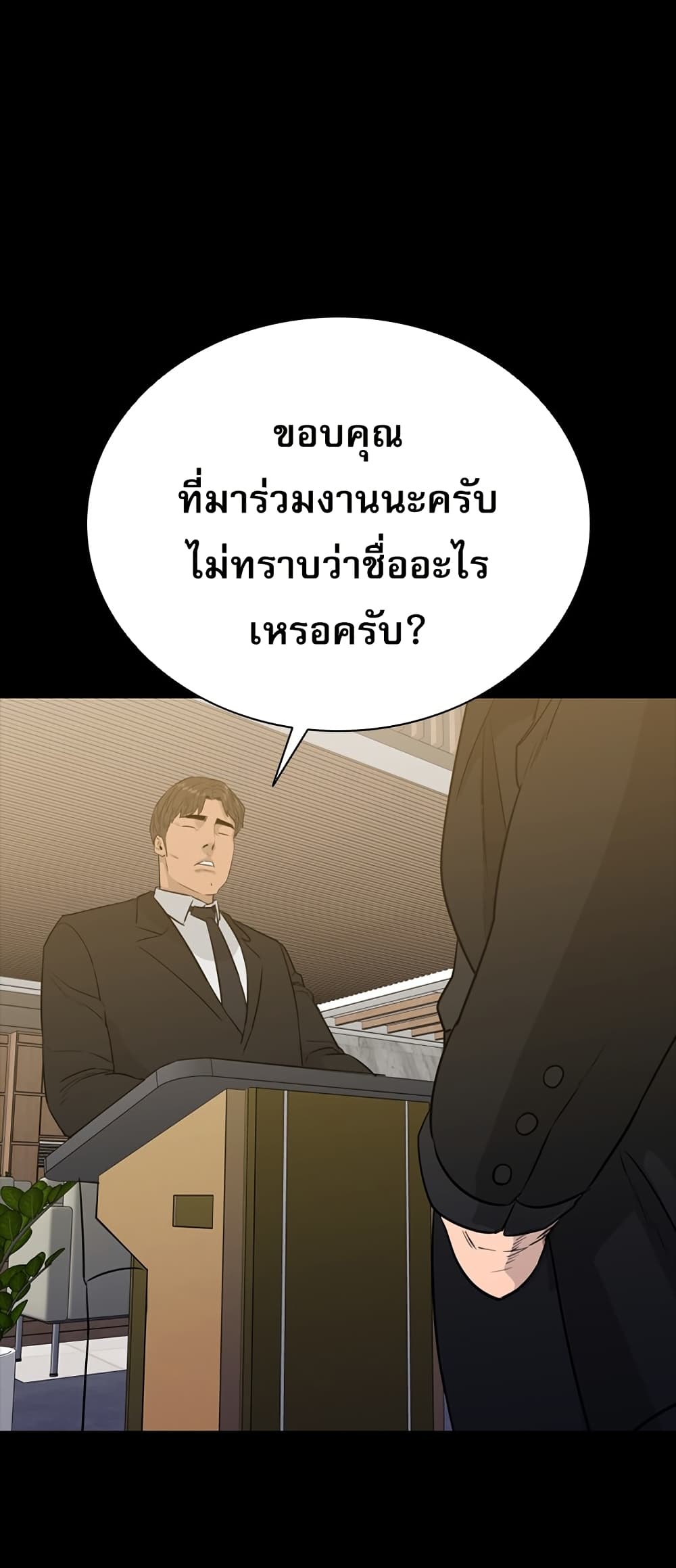 VS page 16