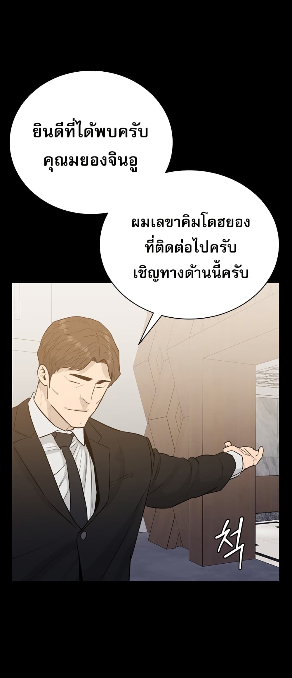 VS page 18