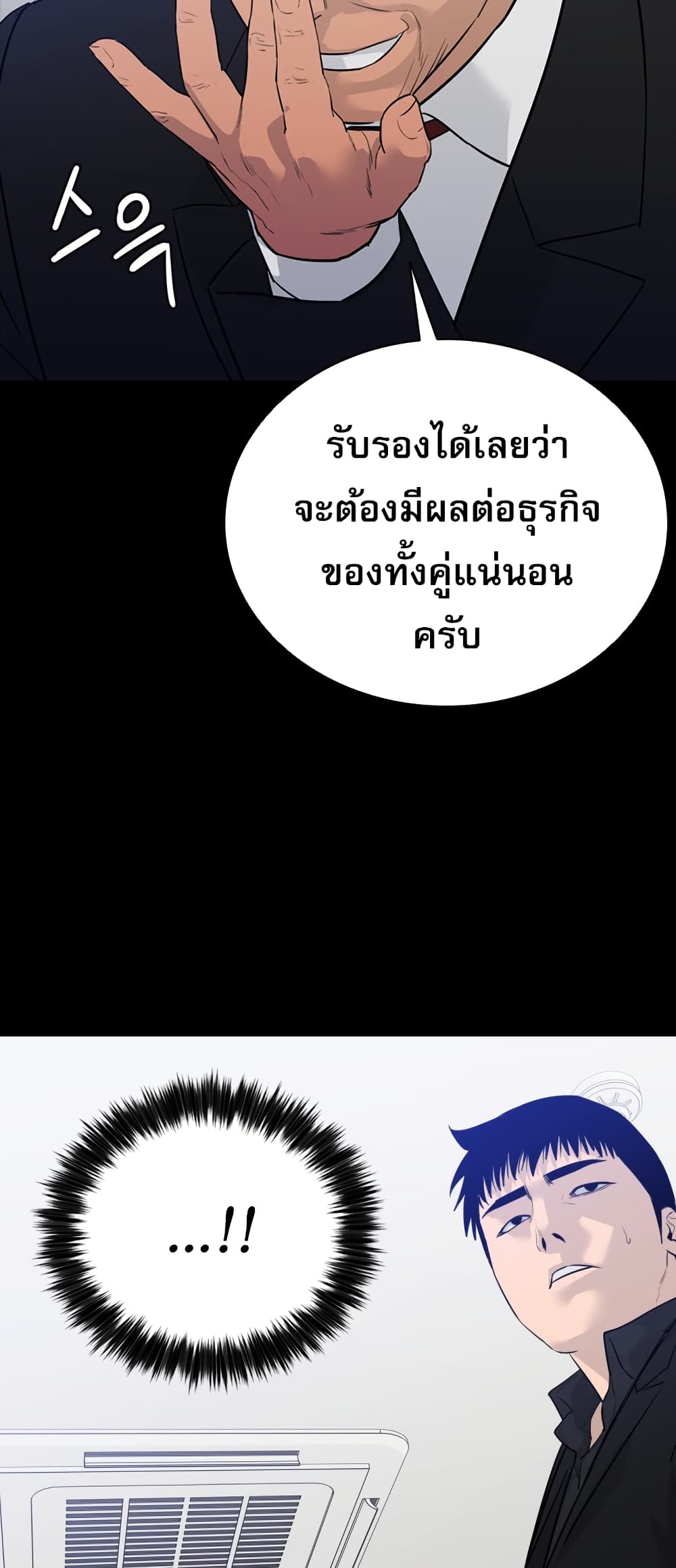 VS page 36